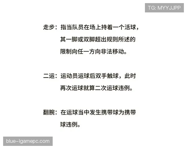 解析八秒违例规则，掌握正确推进半场的关键要点