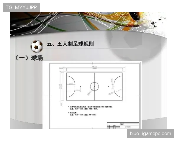 足球犯规则分类详解及不同判罚标准解析